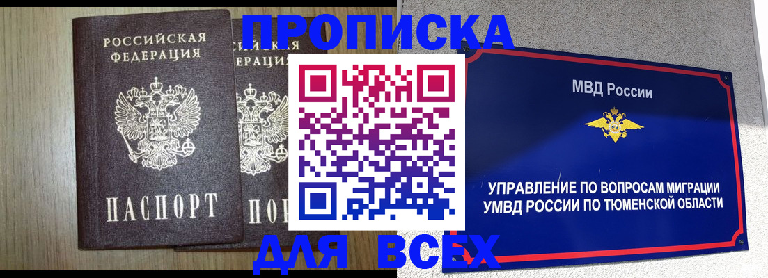 временная регистрация госуслуги в Ворсме